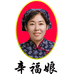 辛福娘熏鸽