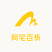 阿宅百货