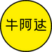 牛阿达内蒙特产店