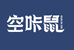 空咔鼠甄选零售店