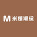 米亚潮玩萌粒