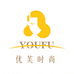 优芙时尚