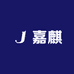 嘉麒精选