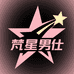 梵星男仕工厂店