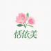 恬依美鲜花专营店