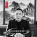 荀孟福鼎白茶