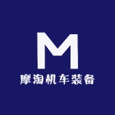 摩淘机车装备
