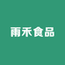 安徽省雨禾食品
