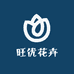 旺优盆景盆栽花卉花园