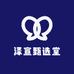 泽宣甄选堂