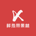 鲜热带果林