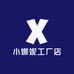 小娜妮工厂店