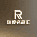 瑞度名品汇