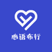 心语布行