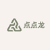 点点龙