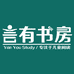 言有书房
