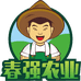 春强农业园艺
