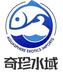 奇珍水域
