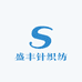 盛丰针织纺