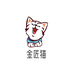 金匠猫好物优选