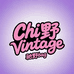 驰野Vintage