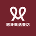 骆氏甄选壹店