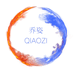 乔姿QIAOZI