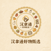 汉拿通好物精选