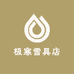 极寒雪具店
