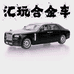 汇玩合金车模型玩具