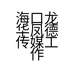 凤德传媒工作室的小店个体店