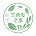 世安美容保健服务馆