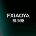 临沂肤小娅总院