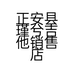 正安县瑾兮吉他销售店的小店个体店