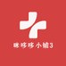 咪哆哆小铺3