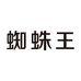 蜘蛛王官方旗舰店
