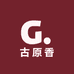 古原香白酒小店