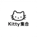 Kitty集合店