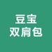 豆宝双肩包