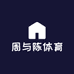 周与陈体育