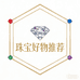 大东哥手镯