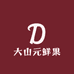 大山元鲜果园泰安同城小时达