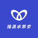 臻选水果堂