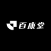 百康堂护理店