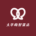 大华的好货店