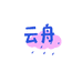 云舟优品馆