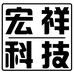 宏祥超声波清洗机企业店