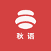 秋语家居沙发垫