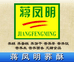 蒋凤明荞酥企业店