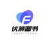 西安伏狮图书音像专营店